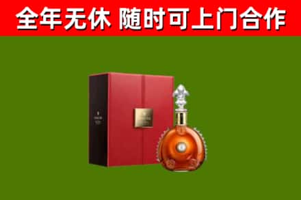 随州烟酒回收路易十三洋酒.jpg