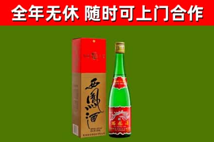 随州回收西凤酒